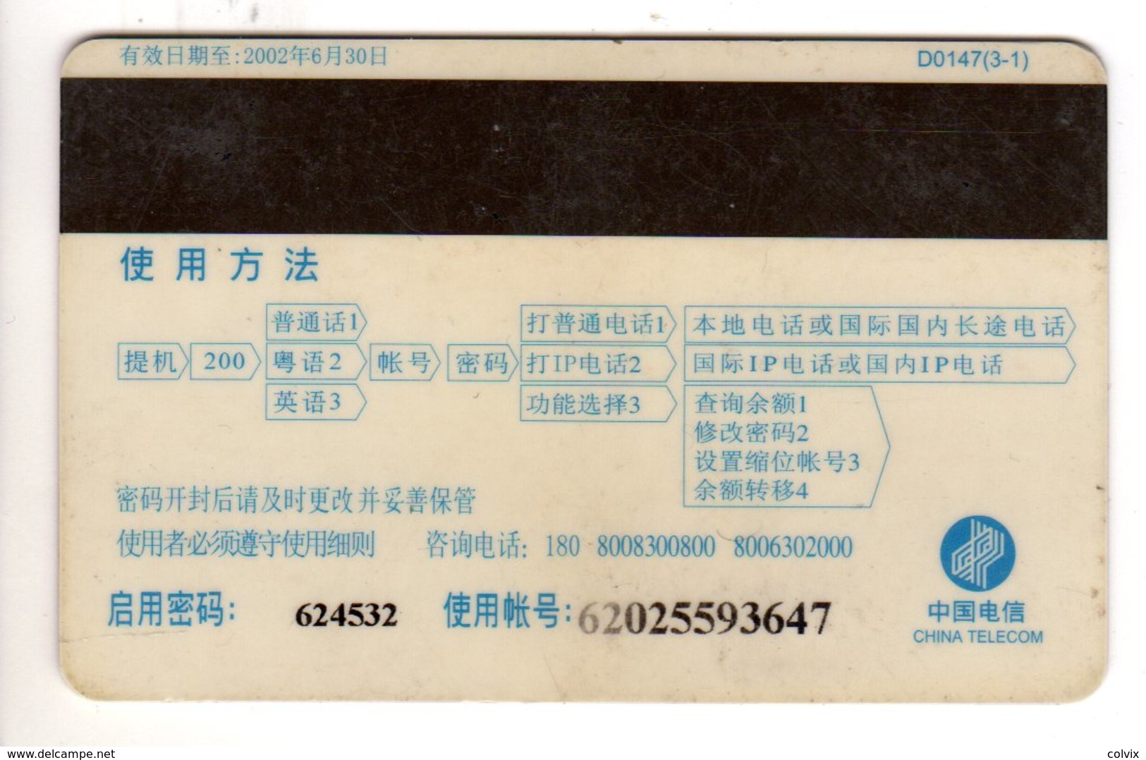 CHINE  CHINA TELECOM 2002 OISEAU - Hoenderachtigen & Fazanten