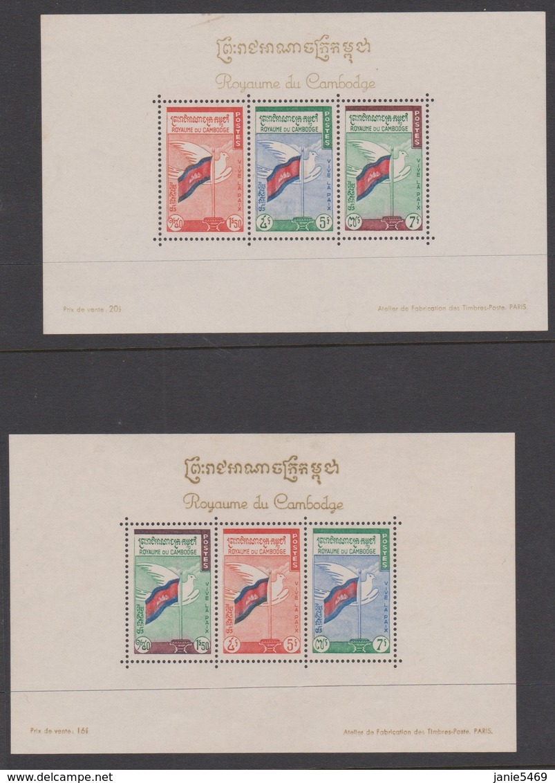 Cambodia Scott 90a-90b 1963 Flag Souvenir Sheet, Mint Never Hinged - Cambodia