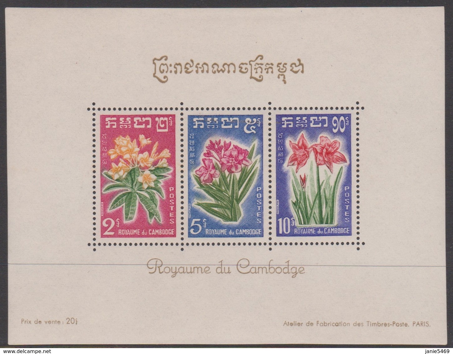 Cambodia Scott 93a 1961 Flowers Souvenir Sheet, Mint Never Hinged - Cambodia