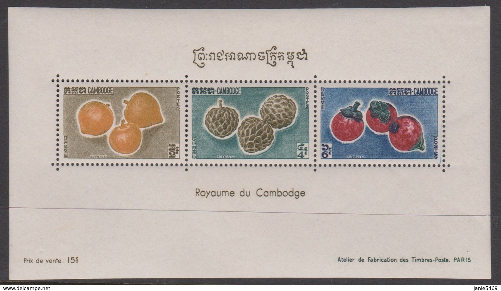 Cambodia Scott 111a 1962 Fruits Souvenir Sheet, Mint Never Hinged - Cambodja