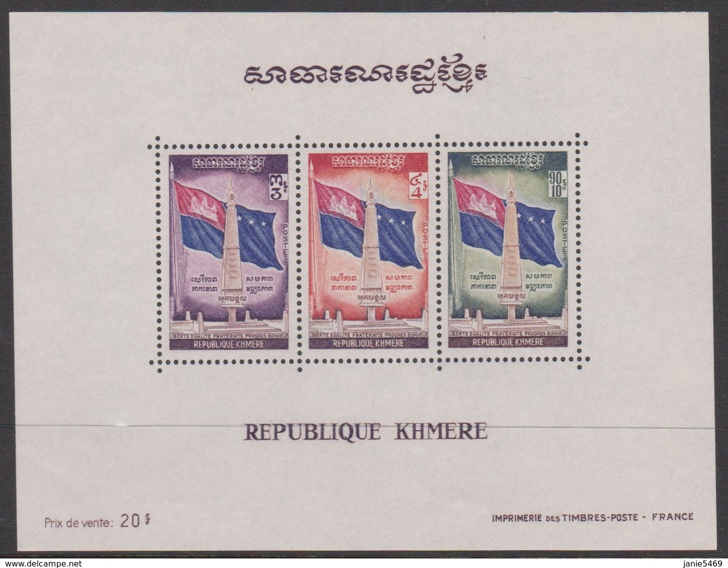 Cambodia Scott 268a 1971 Flag Souvenir Sheet, Mint Never Hinged - Cambodja