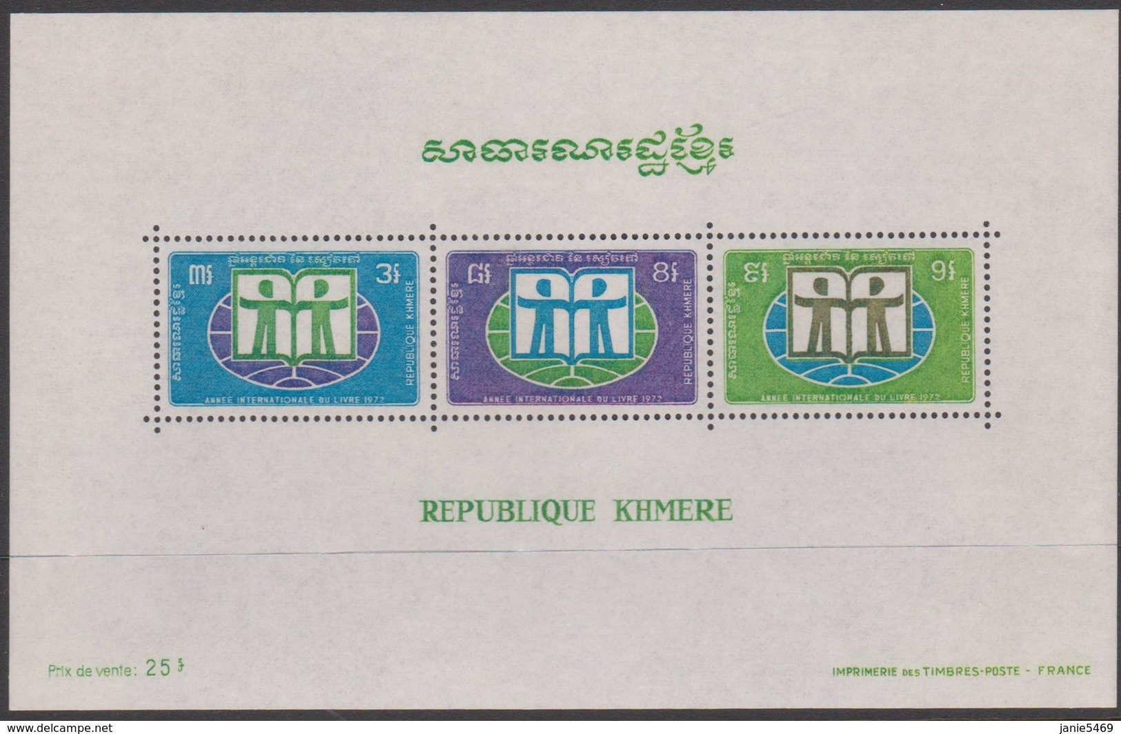 Cambodia Scott 274a 1972 Book Year Souvenir Sheet, Mint Never Hinged - Cambodge