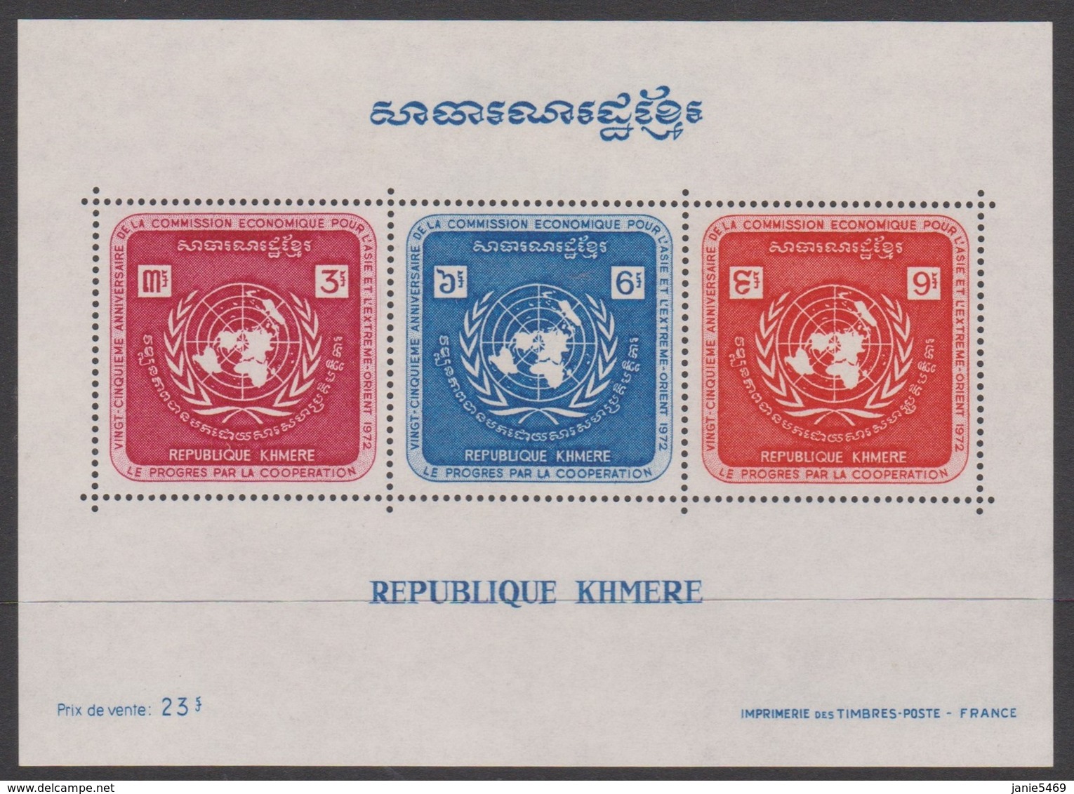 Cambodia Scott 280a 1972 25th Anniversary Economic Commission Souvenir Sheet, Mint Never Hinged - Camboya