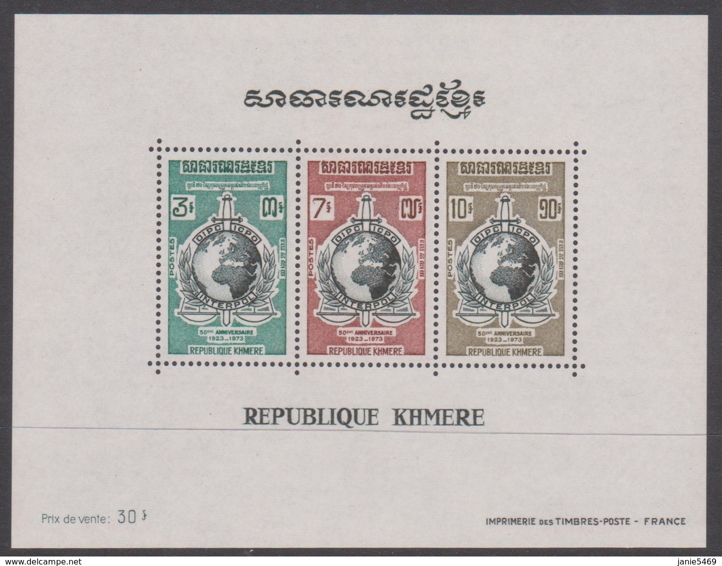 Cambodia Scott 317a 1973 50th Anniversary Of Interpol Souvenir Sheet, Mint Never Hinged - Cambodge