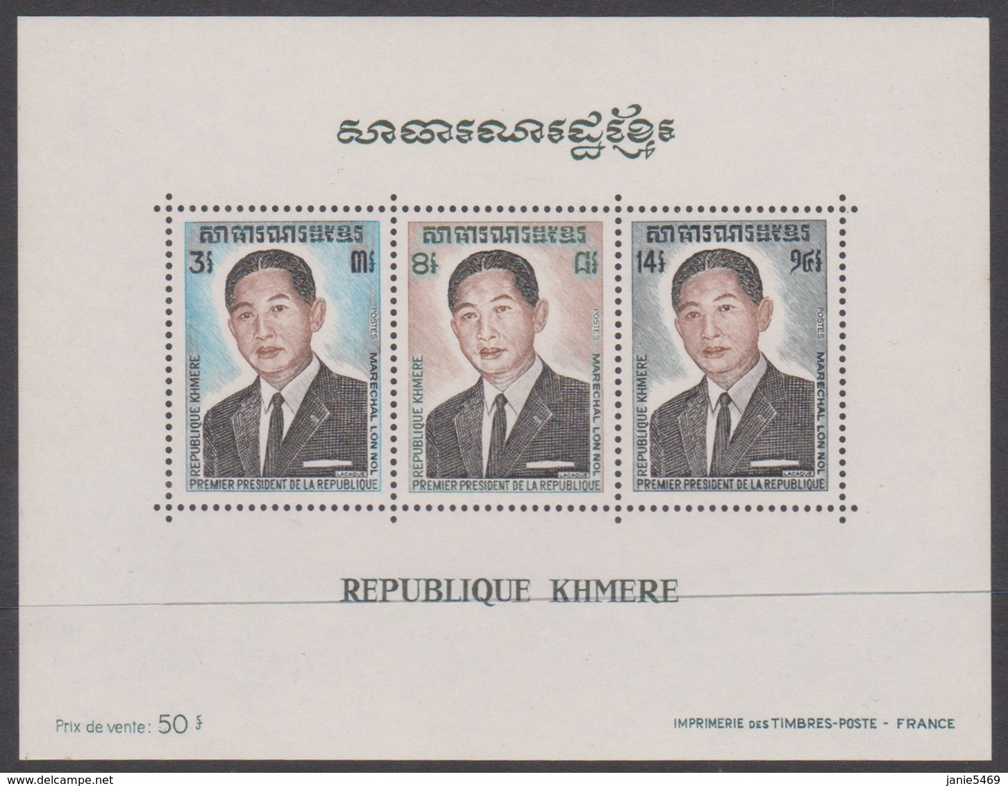 Cambodia Scott 320a 1973 Marshal Lion Souvenir Sheet, Mint Never Hinged - Cambodge