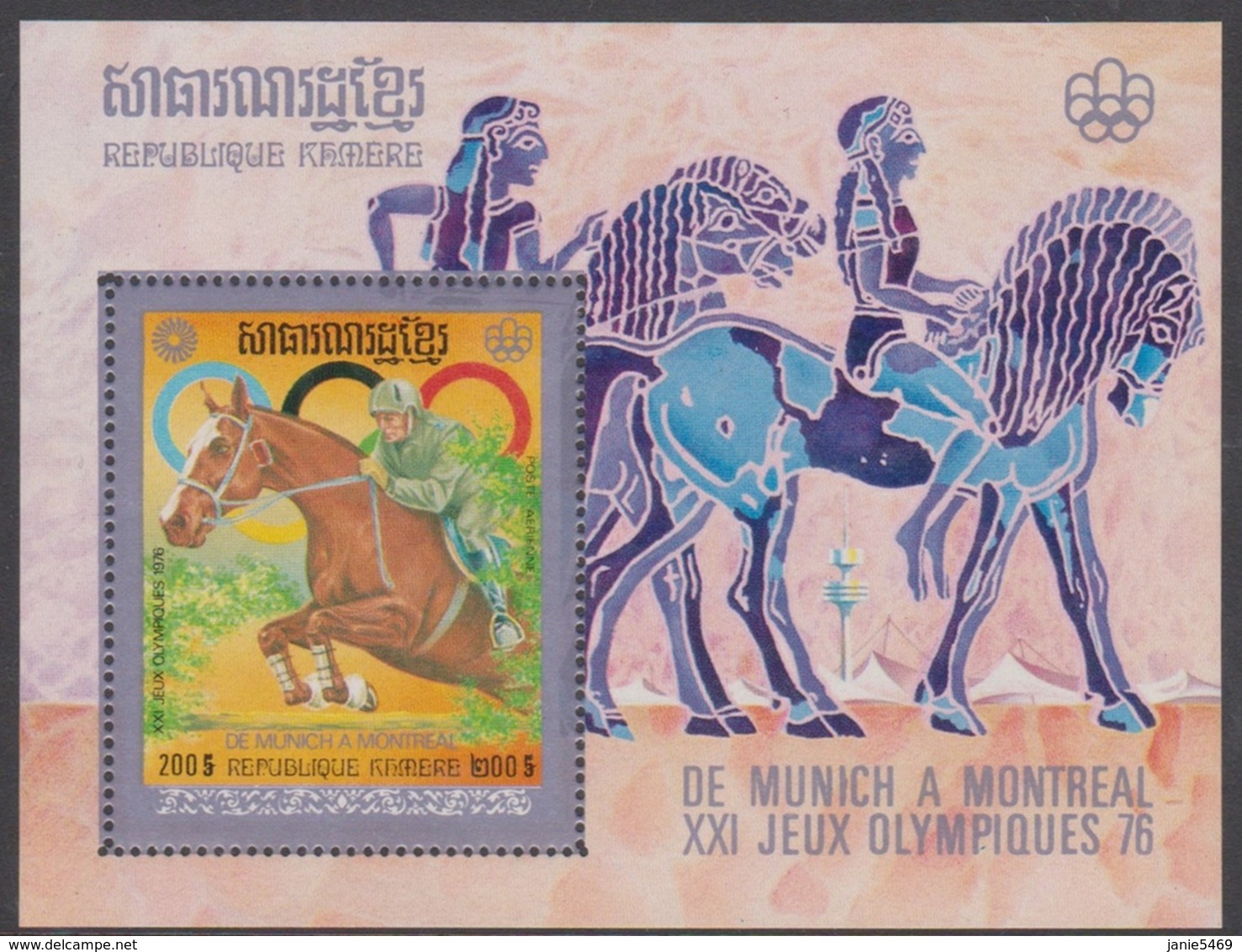 Cambodia Scott 343 1975 Summer Olympic Games Montreal Souvenir Sheet, Mint Never Hinged - Cambodja