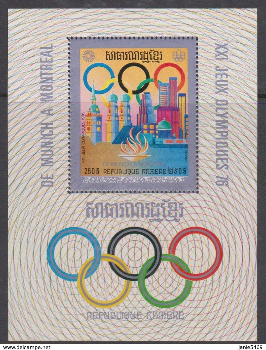 Cambodia Scott 344 1975 Summer Olympic Games Montreal 250r Souvenir Sheet, Mint Never Hinged - Cambodge