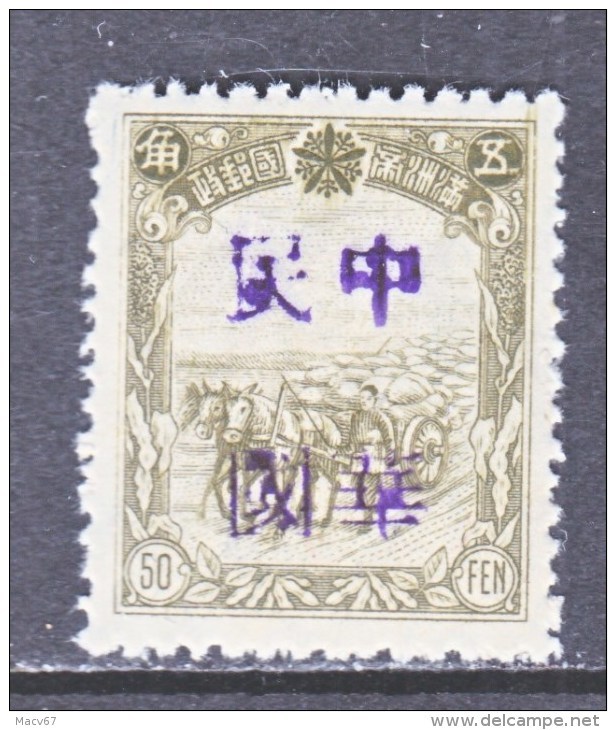 MANCHUKUO  LOCAL  TSITSIHAR   374        ** - 1932-45 Manchuria (Manchukuo)