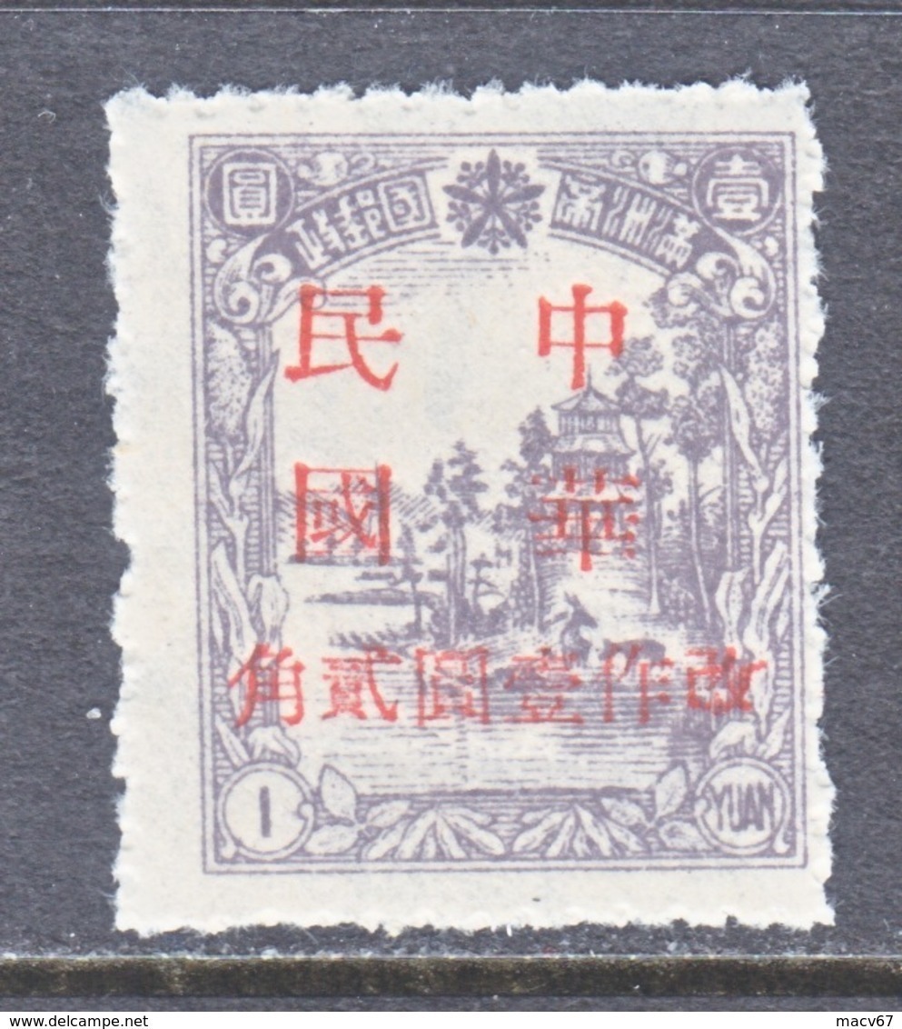 MANCHUKUO  LOCAL  345    **  MUKDEN - 1932-45 Manchuria (Manchukuo)