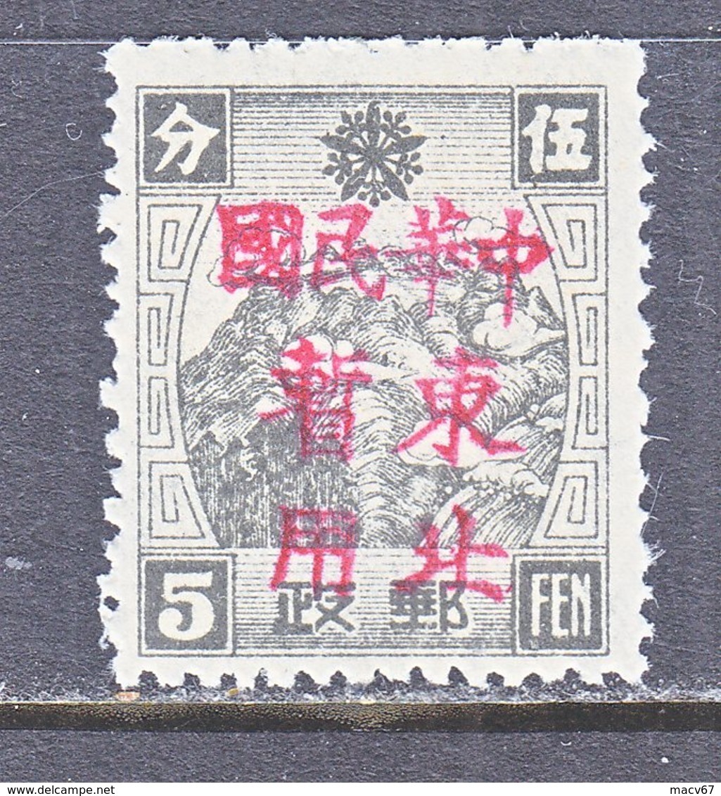 MANCHUKUO  LOCAL  342    **  FU  YU - 1932-45 Mantsjoerije (Mantsjoekwo)