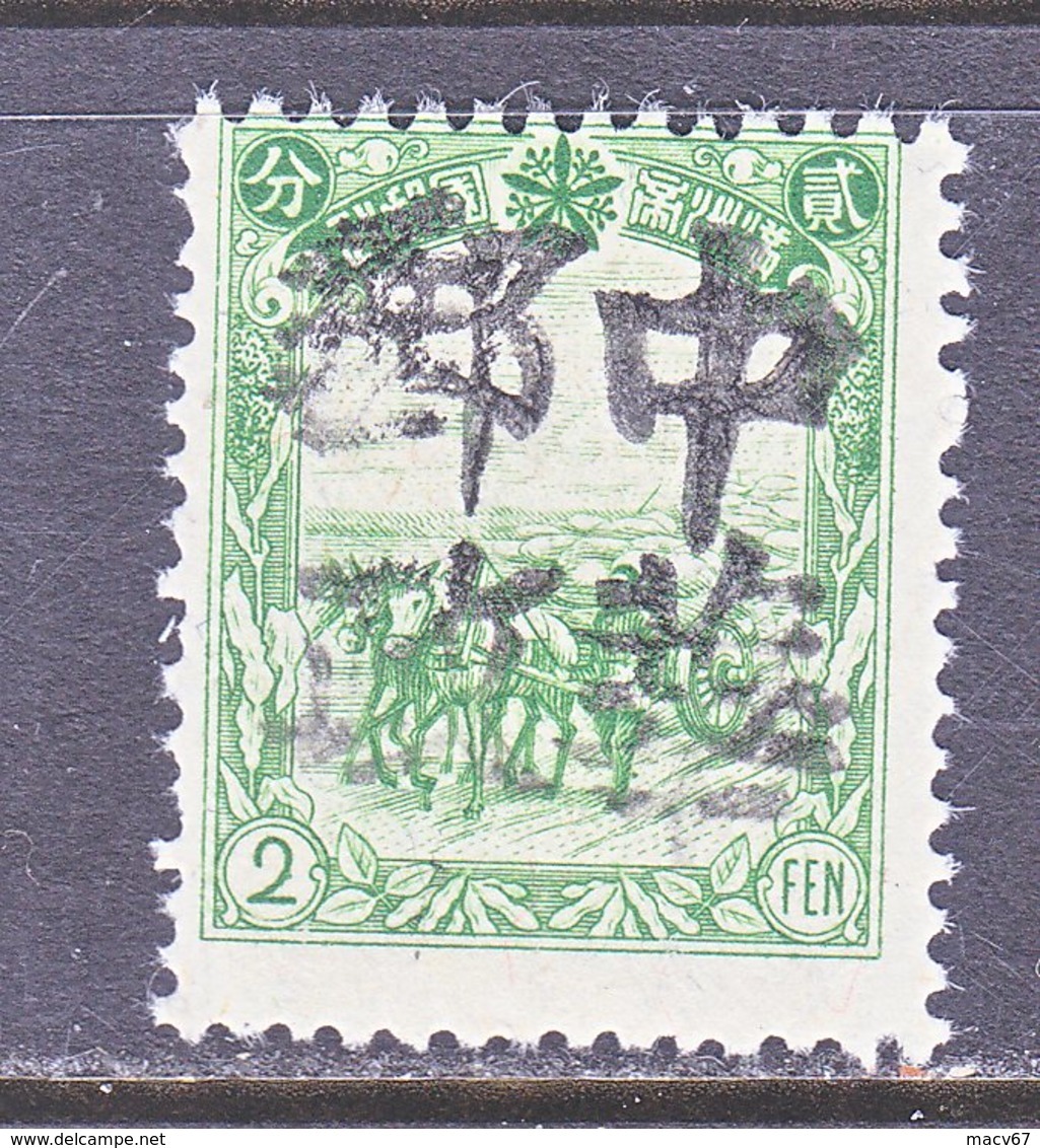 MANCHUKUO  LOCAL  SAN  CHA  HO   370      ** - 1932-45 Mandchourie (Mandchoukouo)