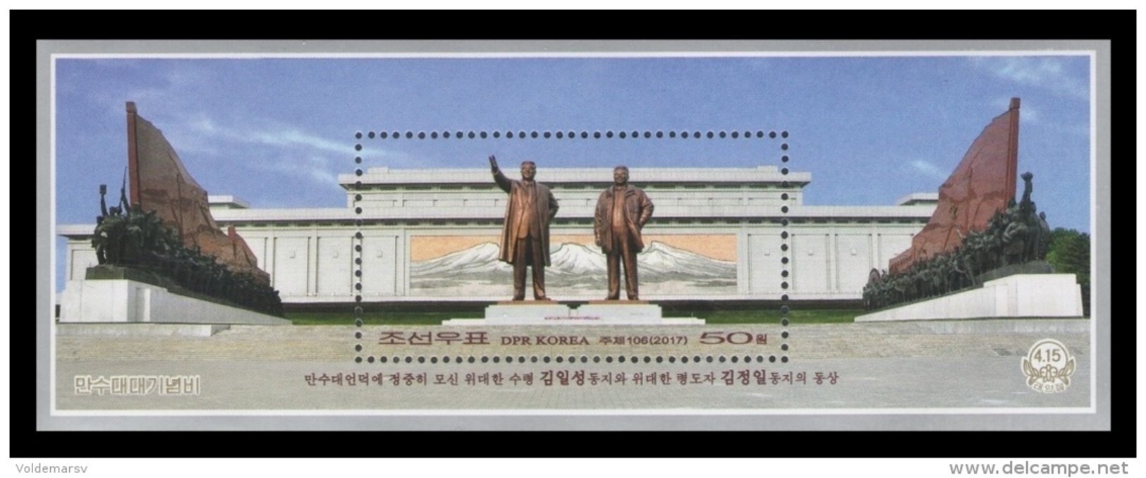 North Korea 2017 Mih. 6370 (Bl.930) Bronze Statue Of Kim Il Sung And Kim Jong Il Erected On Mansu Hill MNH ** - Corée Du Nord