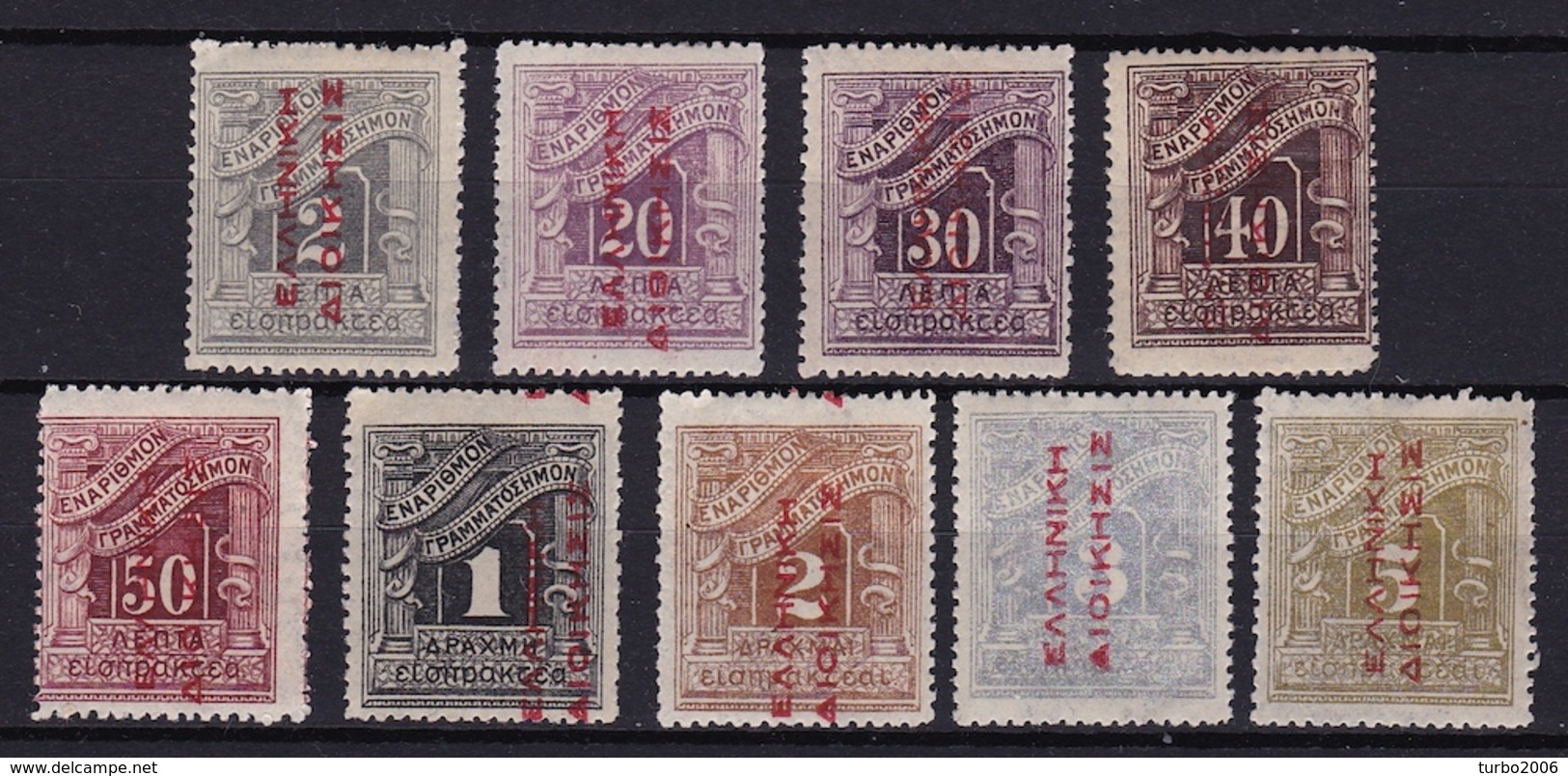 GREECE 1912 Postage Due With Red Overprint ELLHNIKH DIOIKSIS 9 Values From The Set To 5 Dr. Vl. D 55 - 58 / 65 MH - Ongebruikt