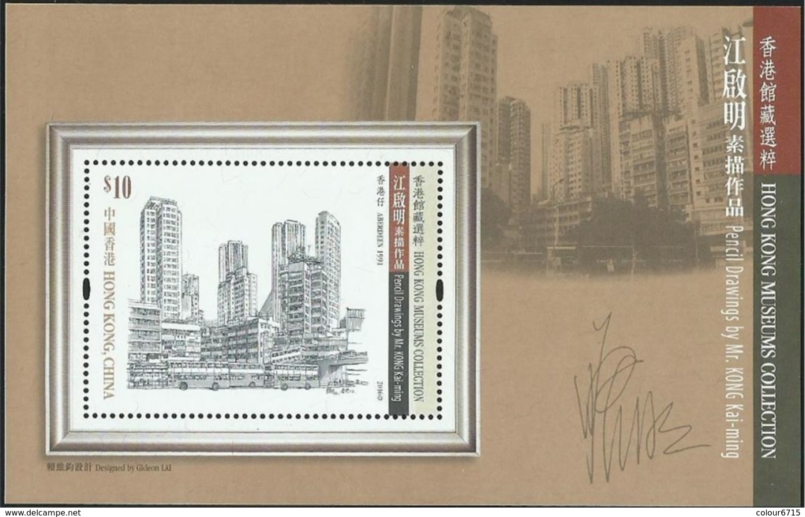 China Hong Kong 2016 Hong Kong Museums Collection – Pencil Drawings By Mr.Kong Kai-ming SS/Block MNH - Ongebruikt