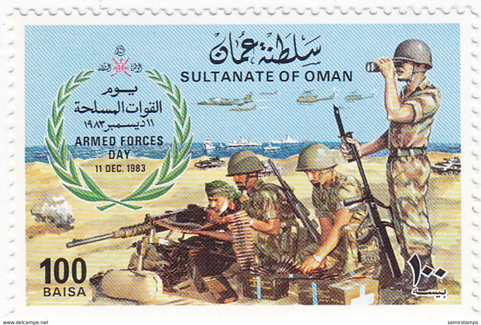 OMAN 1983, Armed Forces Day 1v.complete Set MNH- Reduced Price- SKRILL PAYMENT ONLY - Oman