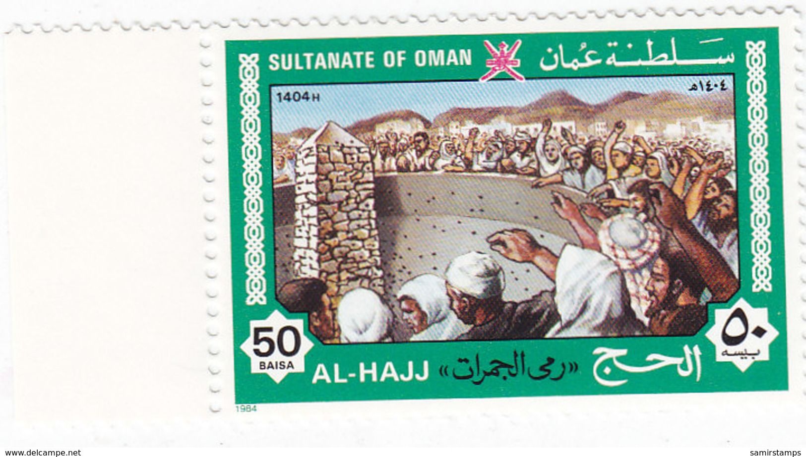 OMAN 1984, Peligrimage 1v. Complete Set MNH - Reduced Price- SKRILL PAYMENT ONLY - Oman