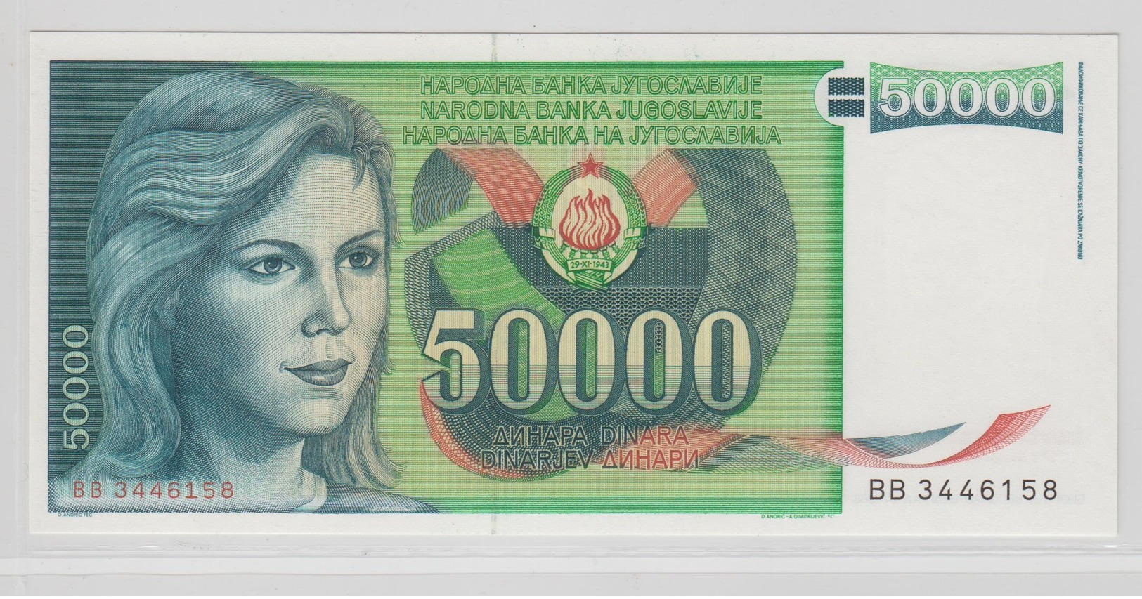 YOUGOSLAVIE 50000 Dinara 1988 P96 UNC - Yougoslavie