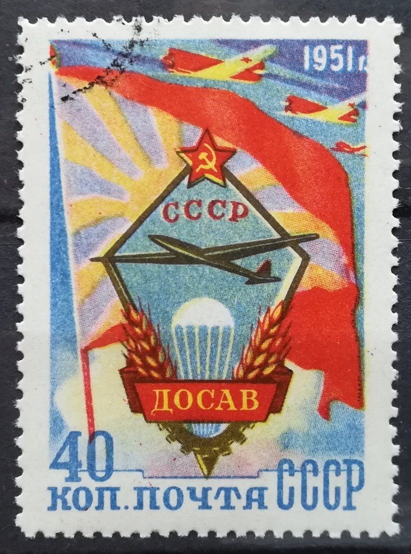 1951 RUSSIA SSSR USSR Air Sports In Soviet Union - Oblitérés