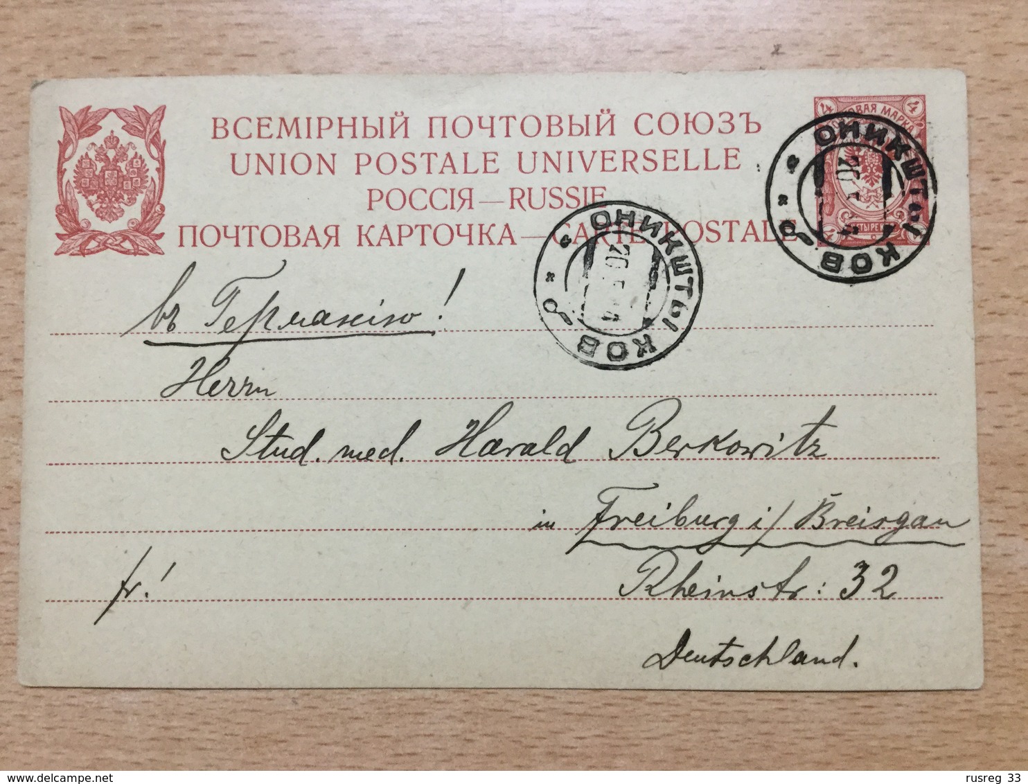 K6 Russia Russie Ganzsache Stationery Entier Postal P 22II Von Onikschi Kowno Nach Freiburg - Ganzsachen