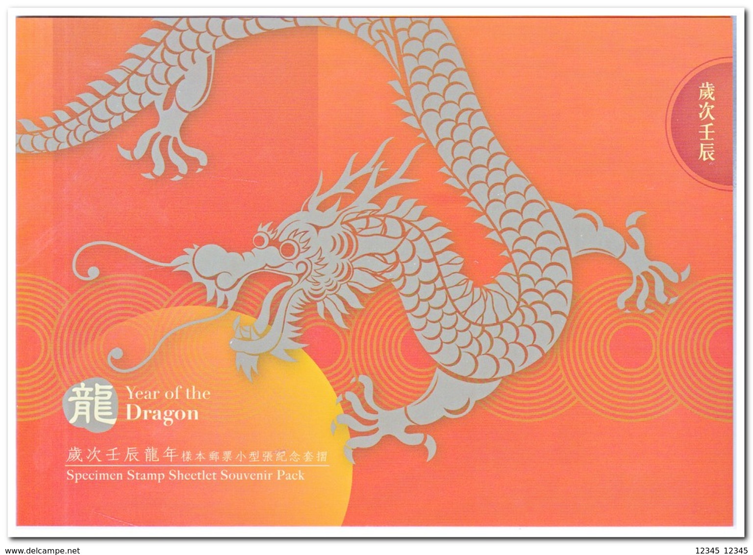 Hongkong, Postfris MNH, Year Of The Dragon, Specimen Stamp Sheetlet Souvenir Pack - Andere & Zonder Classificatie