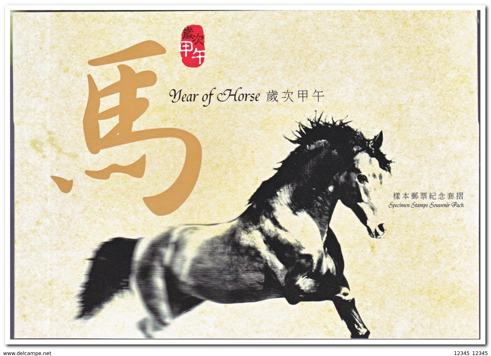 Hongkong, Postfris MNH, Year Of The Horse, Specimen Stamps Souvenir Pack - Andere & Zonder Classificatie