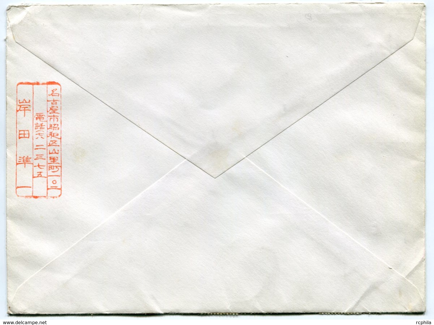 RC 10997 JAPON 1965 LETTRE PAR AVION POUR LA FRANCE - Briefe U. Dokumente