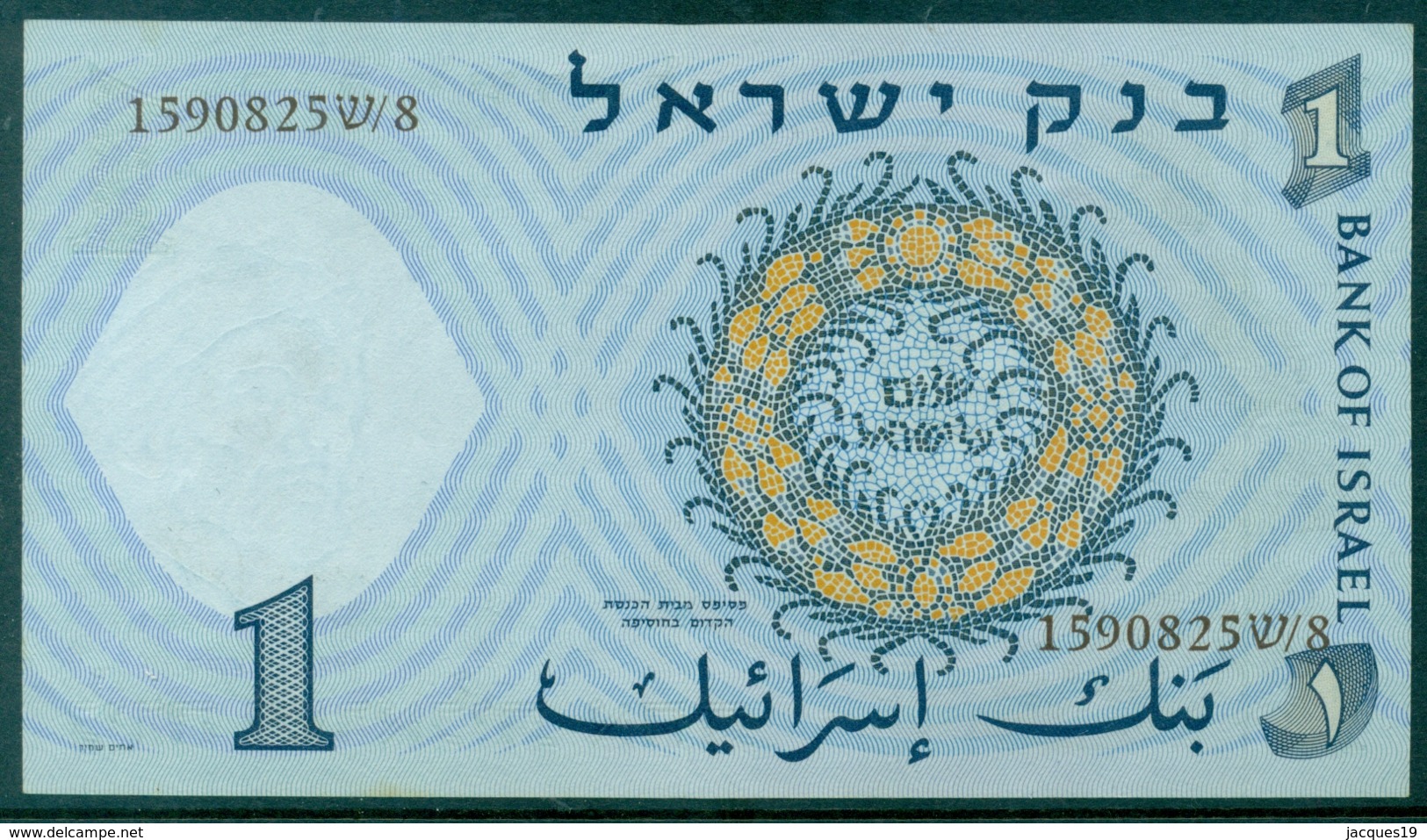 Israel 1 Lira 1958 Black Serial Unc - Israel