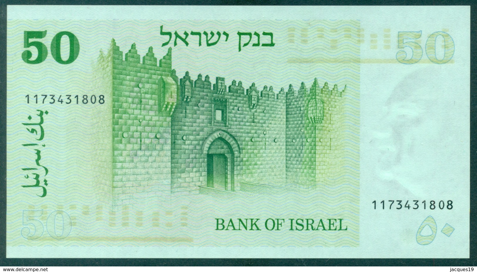 Israel 50 Lira 1973 Unc - Israel