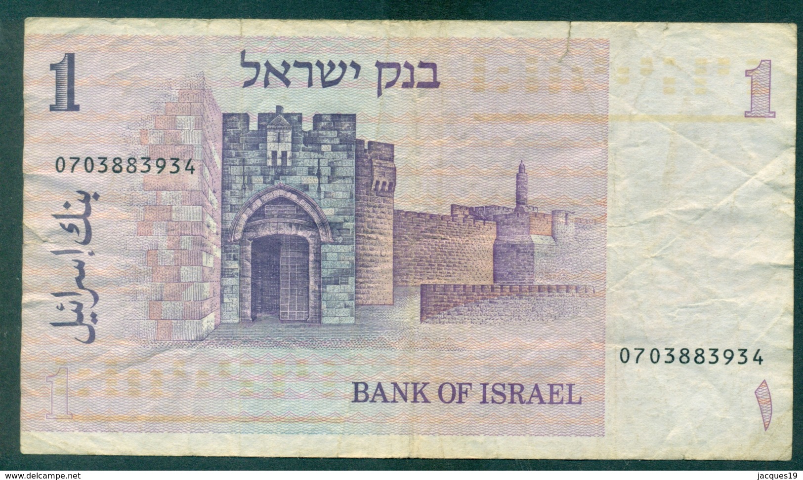 Israel 1 Shekel 1978 Circ - Israel