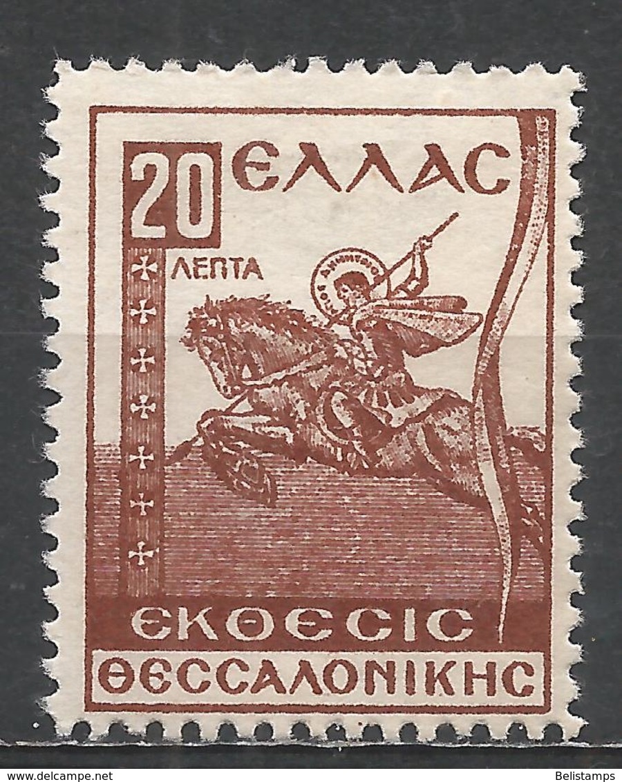 Greece 1934. Scott #RA48 (M) St. Demetrius ** - Fiscaux