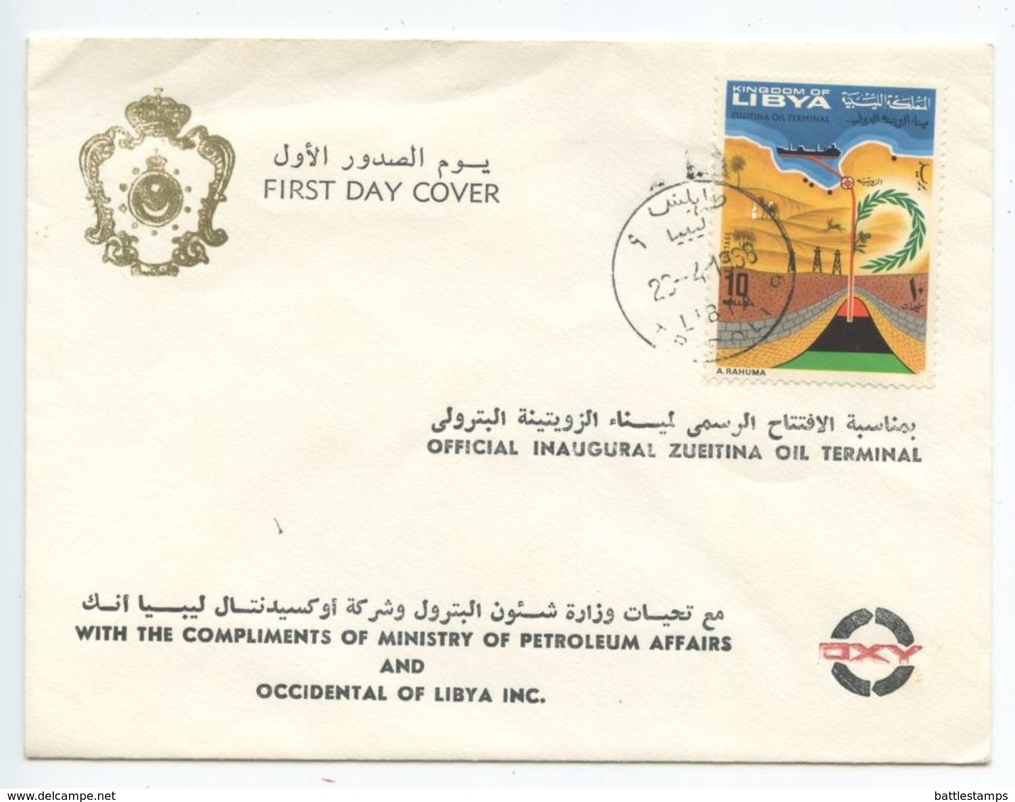 Libya 1968 FDC Scott 338 Opening Of The Zueitina Oil Terminal - Libië