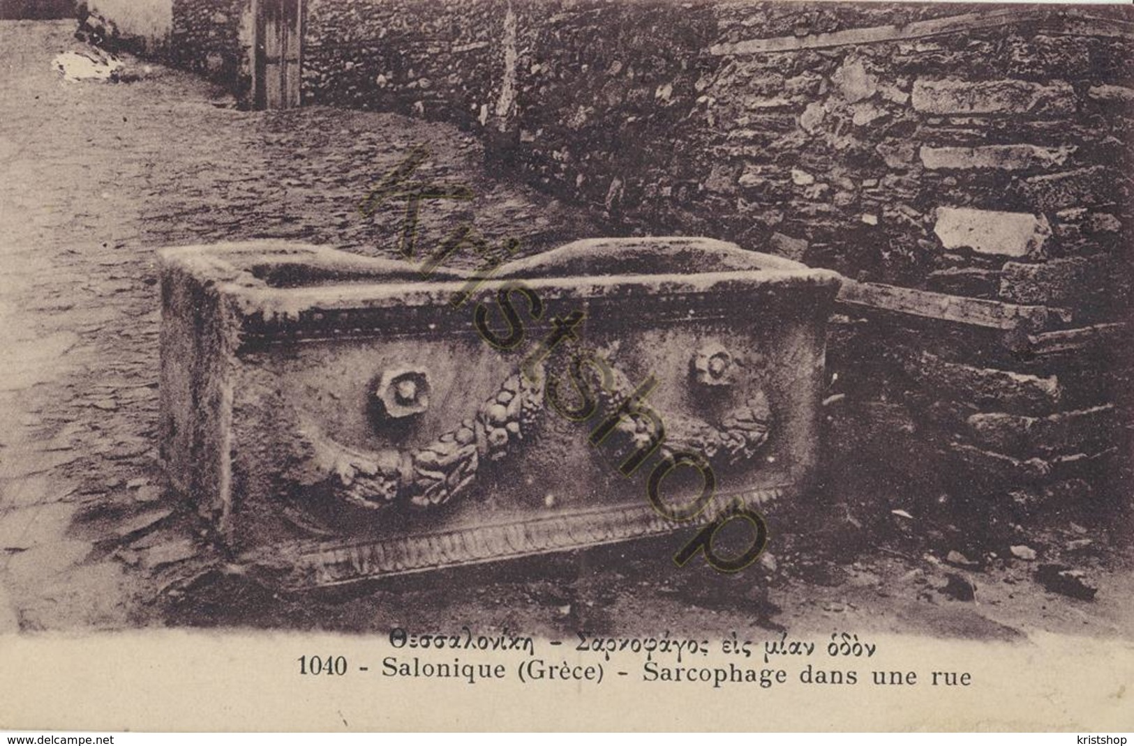 Salonique - Sarcophage Dans Une Rue  [AA34-1.438 - Grèce