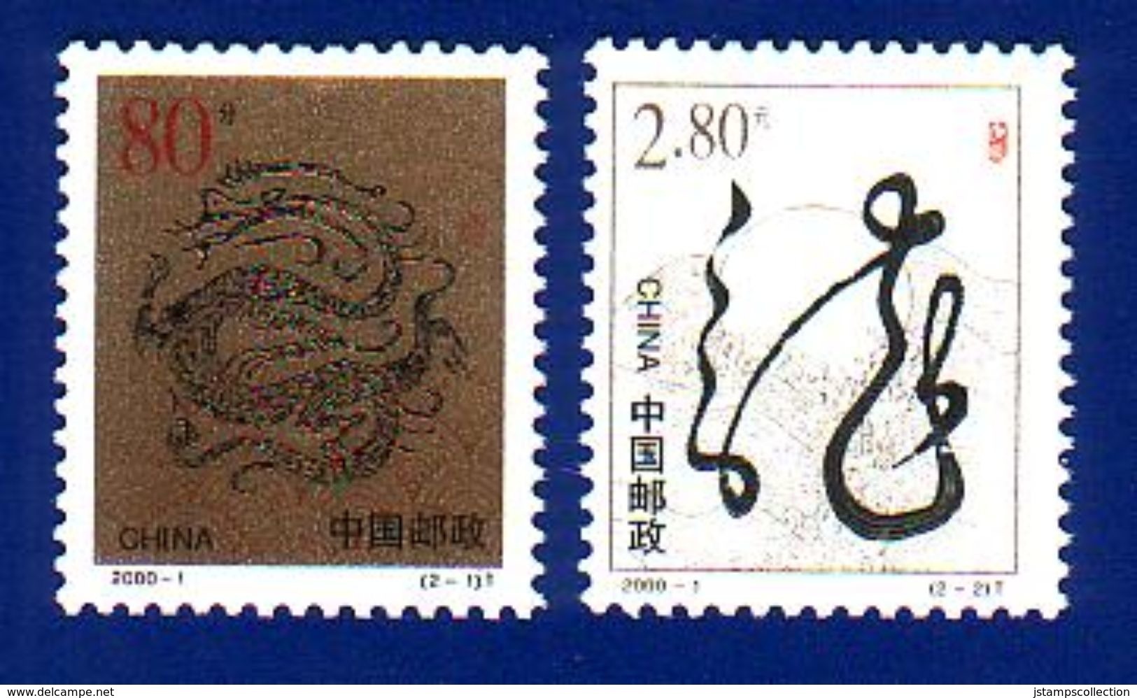 China 2000-1 Year Of The Dragon Stamp Set MNH ! - Neufs