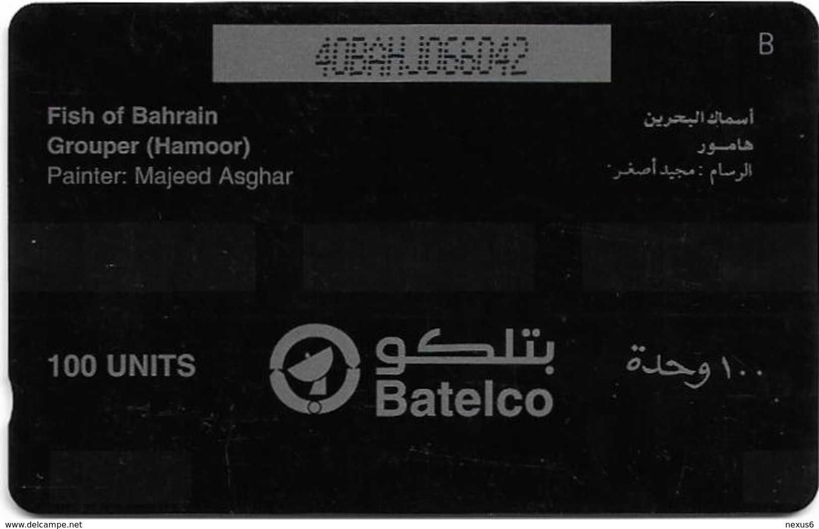 Bahrain - Fish Of Bahrain - Grouper - 40BAHJ (0) - 1996, Used - Bahrein