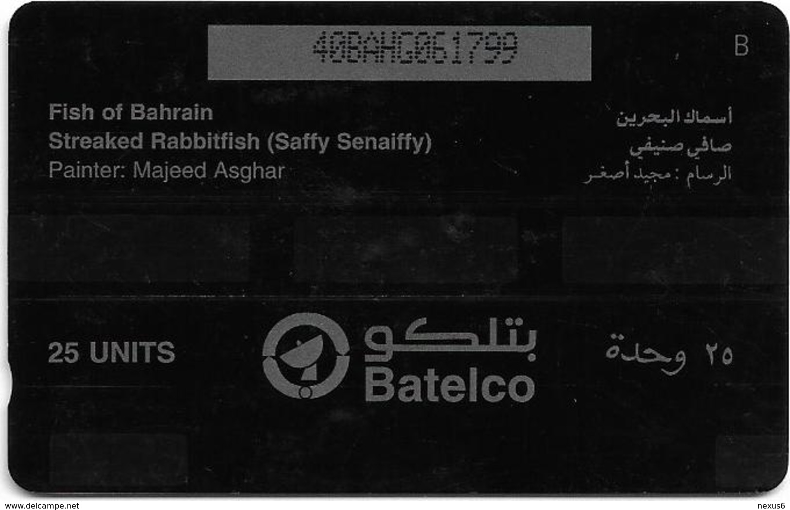 Bahrain - Fish Of Bahrain - Streaked Rabbitfish - 40BAHG (Ø) - 1996, Used - Baharain