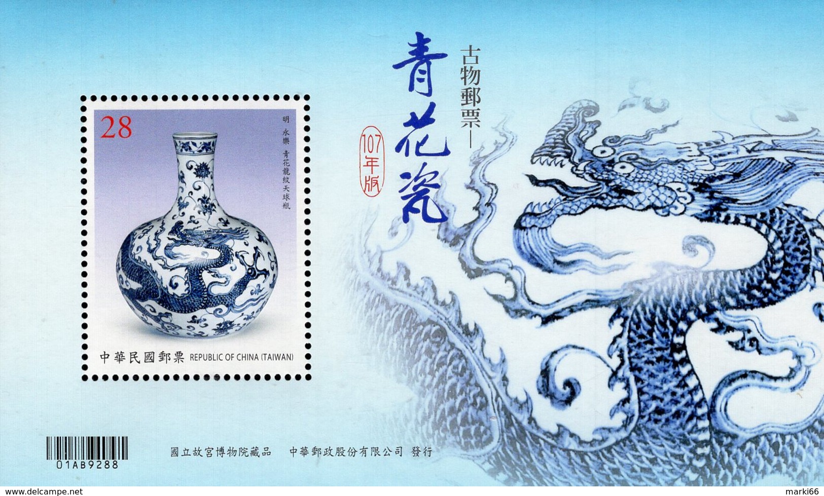 Taiwan - 2018 - Ancient Chinese Art Treasures - Blue And White Porcelain - Limited Edition Stamp Folio - Collections, Lots & Séries