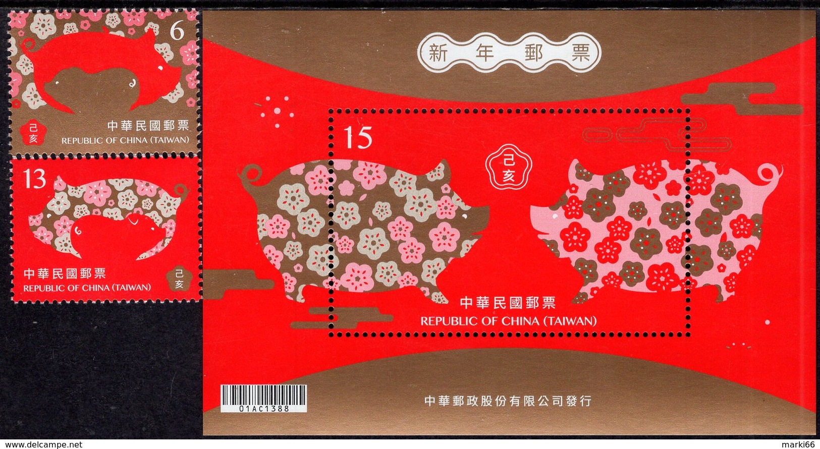 Taiwan - 2018 - Lunar New Year Of The Pig - Mint Stamp Set + Souvenir Sheet - Unused Stamps