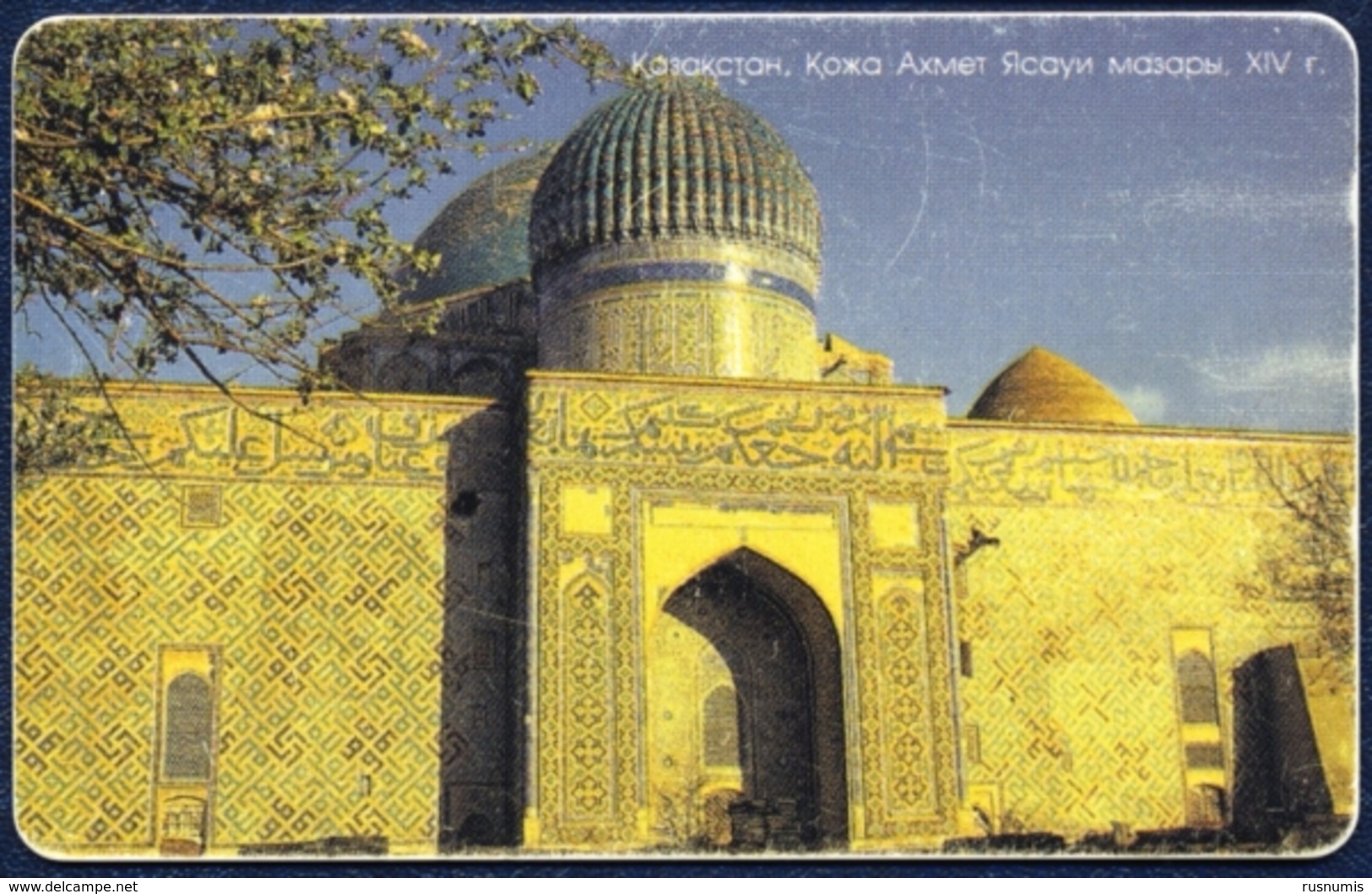 KAZAKHSTAN KAZAKTELECOM 250 UNITS CHIP PHONECARD TELEPHONE CARD TELECARTE KOSHA AHMET MOSQUE - Kazakhstan