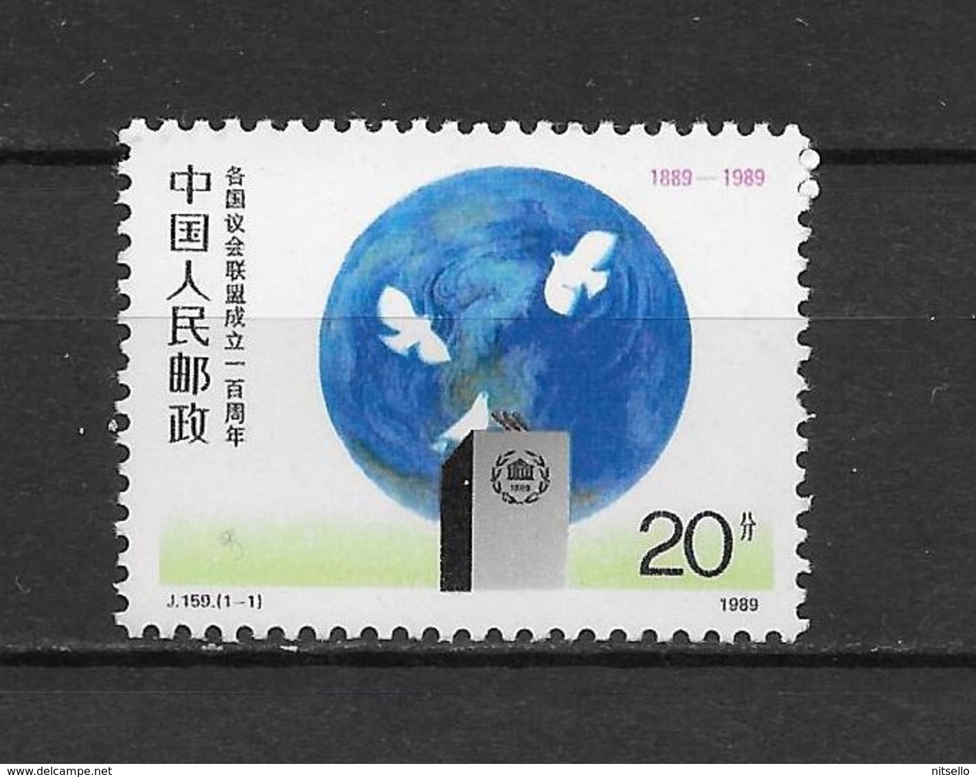 LOTE 1799  ///  (C035) CHINA 1989 Yvert 2940 **MNH - Centenary Of The Inner Parlament Union - Unused Stamps