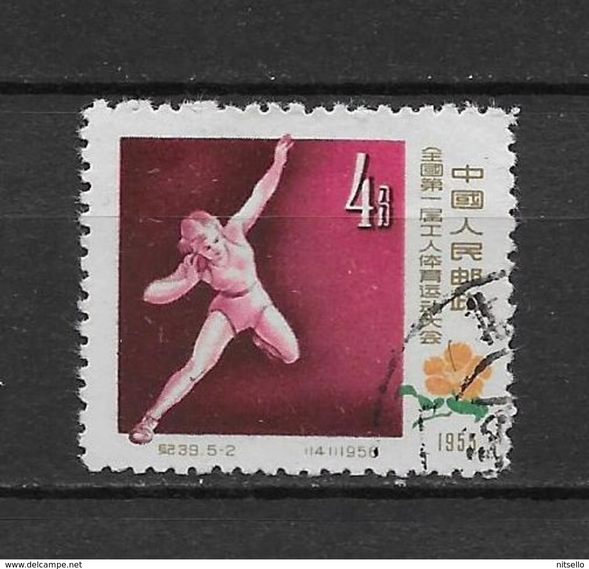 LOTE 1799   ///  (C062) CHINA  LUXE MICHEL Nº:  330 - 1st All China Workers' Athletic Meet, Shot - Used Stamps