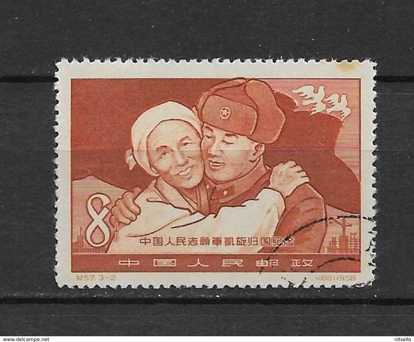 LOTE 1799  ///  (C092) CHINA  LUXE MICHEL Nº: 414 - Victorious Return Of Chinese People's Volunteers - Used Stamps