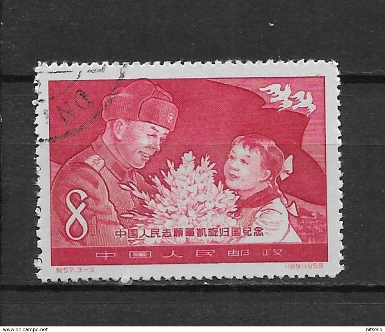 LOTE 1799   ///  (C092) CHINA  LUXE MICHEL Nº: 415 - Victorious Return Of Chinese People's Volunteers - Used Stamps