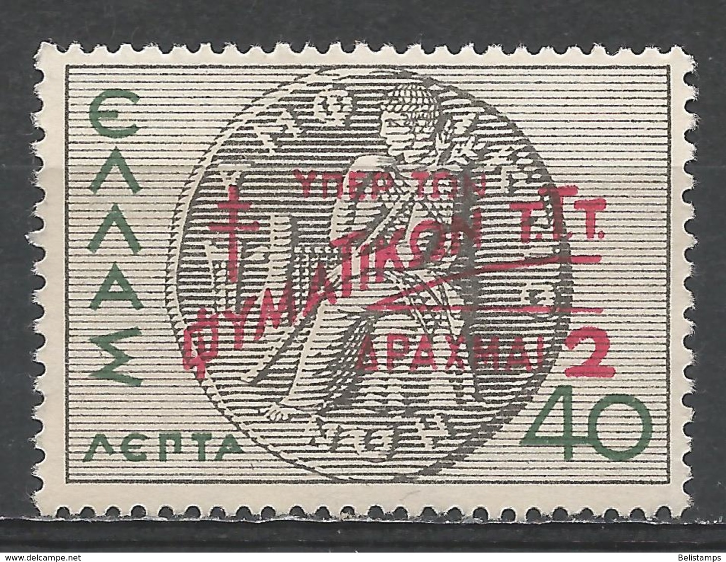 Greece 1945. Scott #RA76 (M) Coin Of Amphictyonic League * - Revenue Stamps