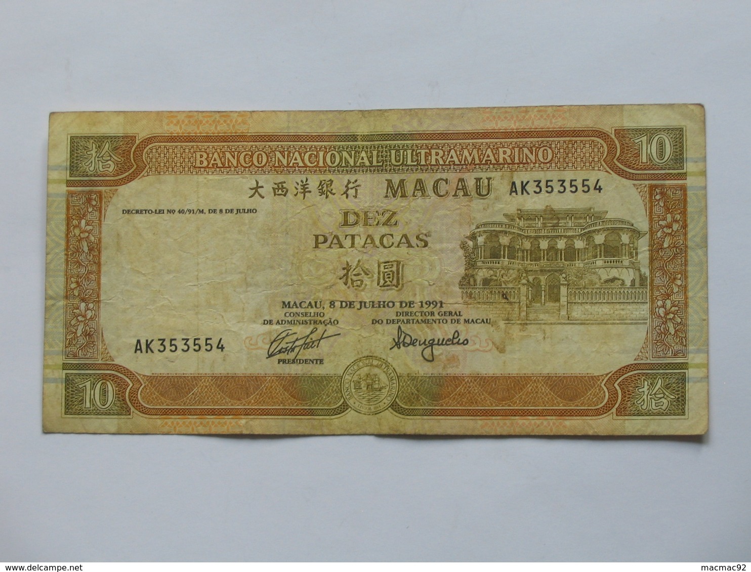 10 Dez Paacas MACAU - 1981-1984 - Banco Nacional Ultramarino    **** EN  ACHAT IMMEDIAT  **** - Macao