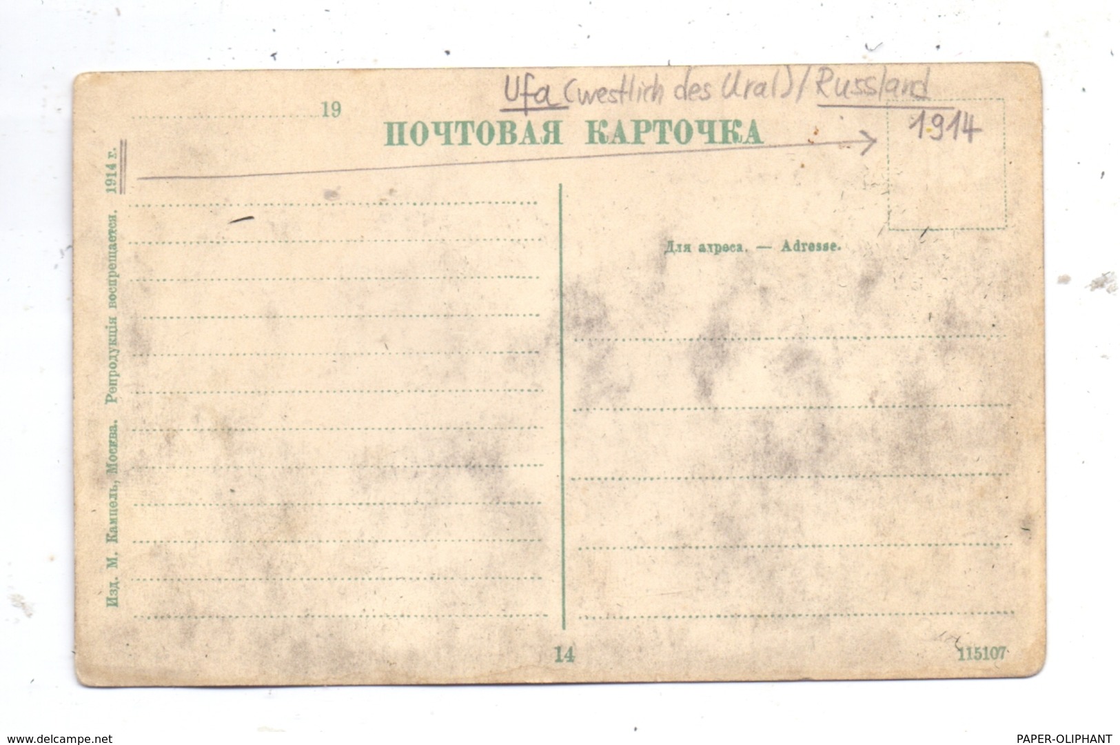 RU 450000 UFA, Strassenansicht, 1914 - Russie