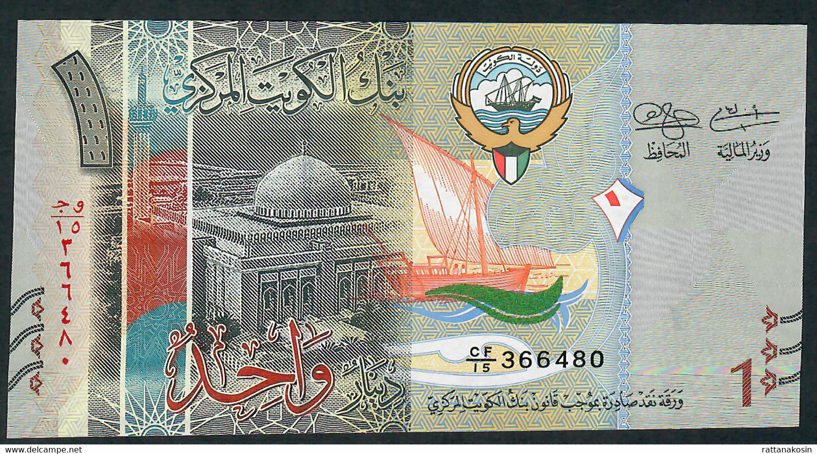 KUWAIT P31  1   DINAR    2014  #CF/15  Signature 16      UNC. - Kuwait