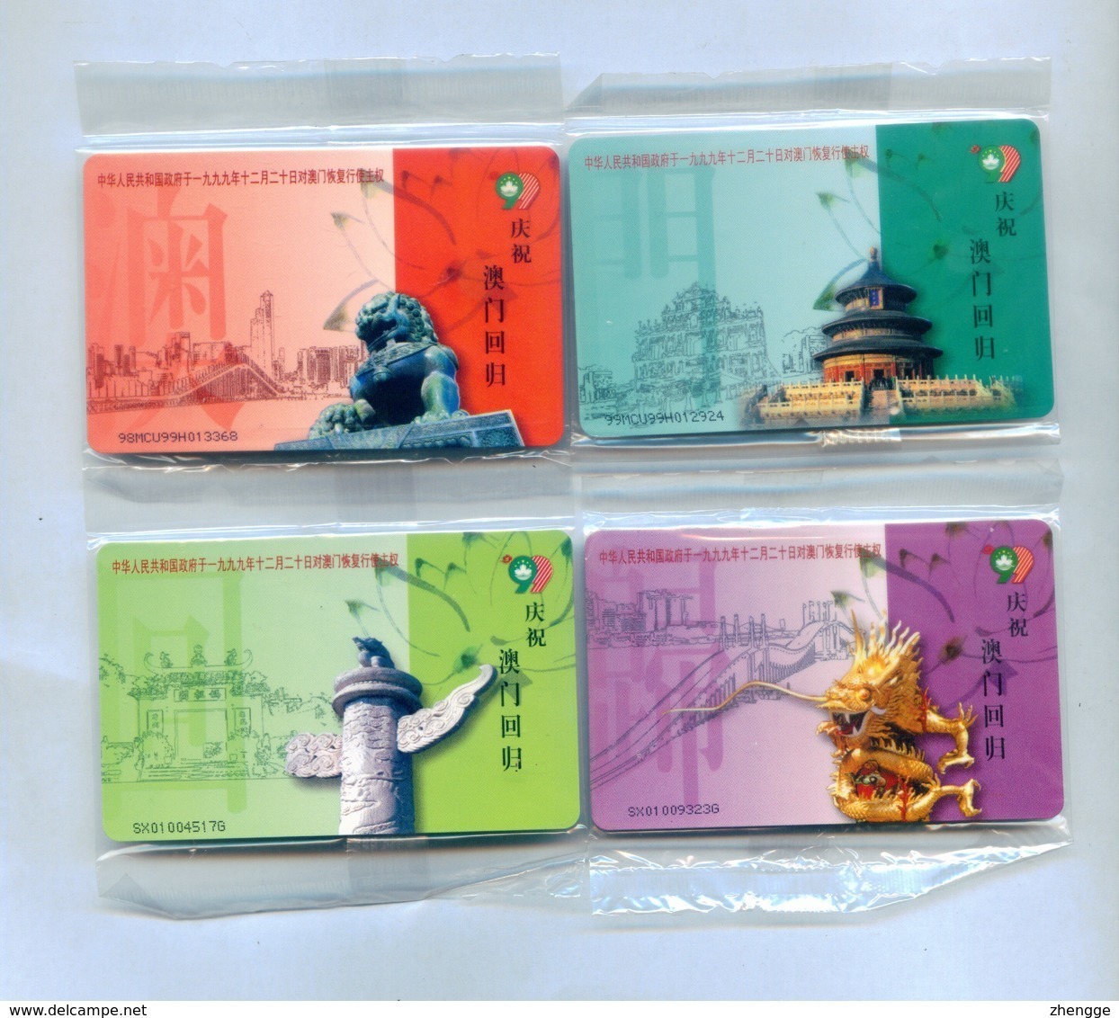 Macau Chip Cards, Macao's Return To China (4pcs,MINT) - Macao