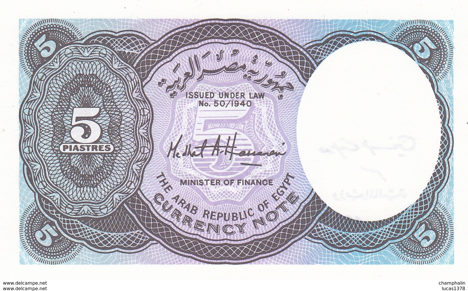 EGYPTE 5 PIASTRES / NEUF - Egypte