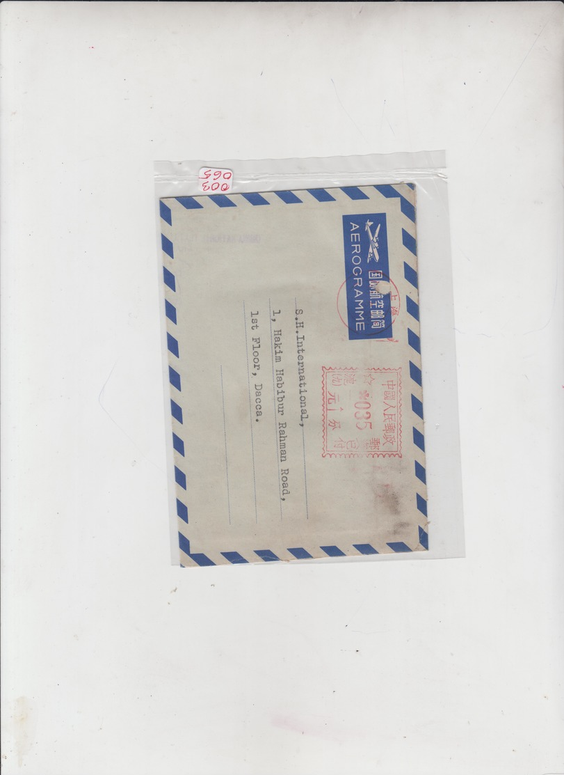 POSTAL HISTORY COVER FROM CHINA TO  BANGLADESH, VERY SCARCE, SEE PICTURE FOR ITEM CONDITION - Autres & Non Classés