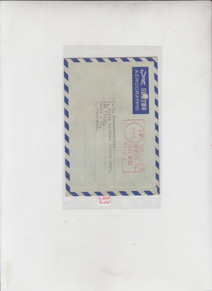 POSTAL HISTORY COVER FROM CHINA TO  BANGLADESH, VERY SCARCE, SEE PICTURE FOR ITEM CONDITION - Other & Unclassified